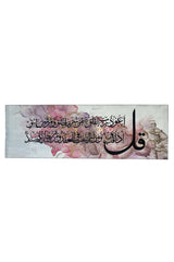 Surah Al-Falaq Calligraphy Canvas Wall Art Muslim I Oil Paints Artwork Islamic Picture Wall Décor