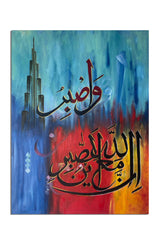 Sura-Al-Anfal Ayat Calligraphy Canvas Wall Art Muslim I Oil Paints Artwork For Wall I Islamic Picture Wall Décor