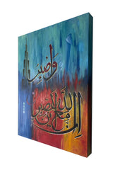 Sura-Al-Anfal Ayat Calligraphy Canvas Wall Art Muslim I Oil Paints Artwork For Wall I Islamic Picture Wall Décor