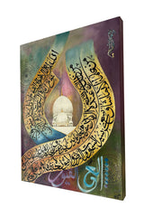 Ayatul Kursi Calligraphy Canvas Wall Art Muslim I Oil Paints For Wall I Islamic Picture Wall Décor