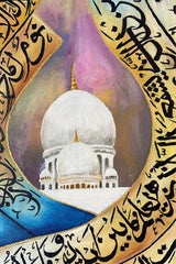 Ayatul Kursi Calligraphy Canvas Wall Art Muslim I Oil Paints For Wall I Islamic Picture Wall Décor