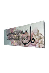 Surah Al-Falaq Calligraphy Canvas Wall Art Muslim I Oil Paints Artwork Islamic Picture Wall Décor