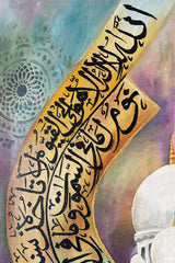 Ayatul Kursi Calligraphy Canvas Wall Art Muslim I Oil Paints For Wall I Islamic Picture Wall Décor