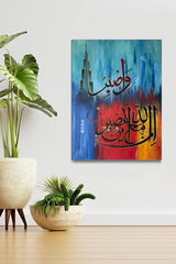 Sura-Al-Anfal Ayat Calligraphy Canvas Wall Art Muslim I Oil Paints Artwork For Wall I Islamic Picture Wall Décor